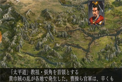 新三國志曹操傳
