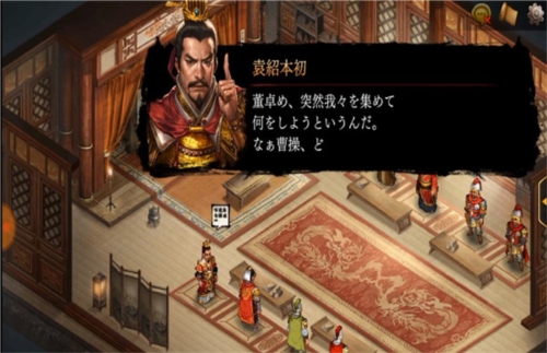 新三國志曹操傳