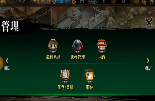 新三國志曹操傳