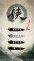 我的江湖手游