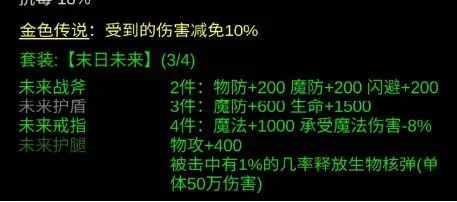 金色傳說安卓版