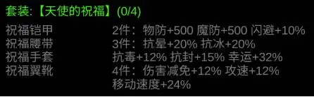 金色傳說安卓版