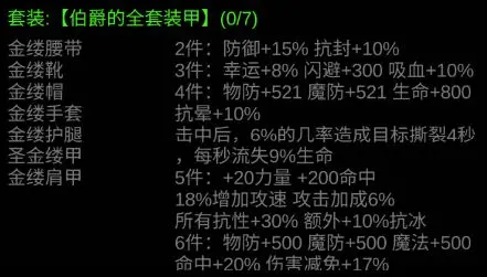 金色傳說安卓版