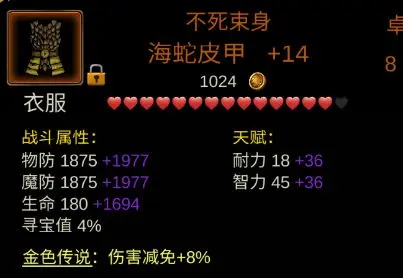 金色傳說安卓版