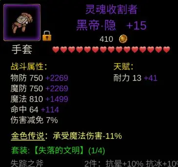 金色傳說安卓版
