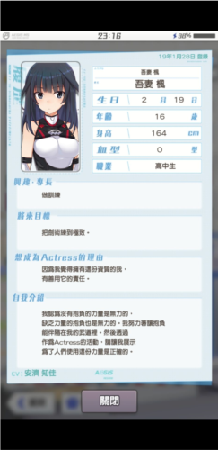 機戰(zhàn)少女a(chǎn)lice國際服