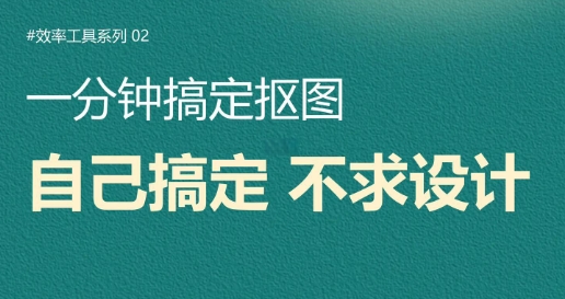 摳圖神手各種版本大全-摳圖神手全部版本集合-摳圖神手安卓版/免費(fèi)版/最新版