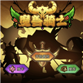 魔獸騎士免費(fèi)版