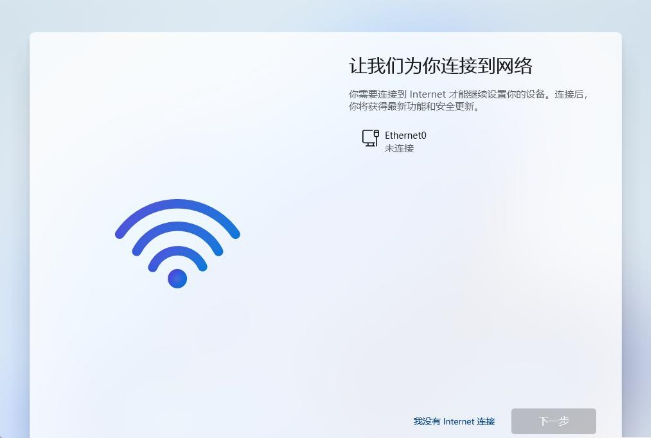win11跳過聯(lián)網(wǎng)激活教程 