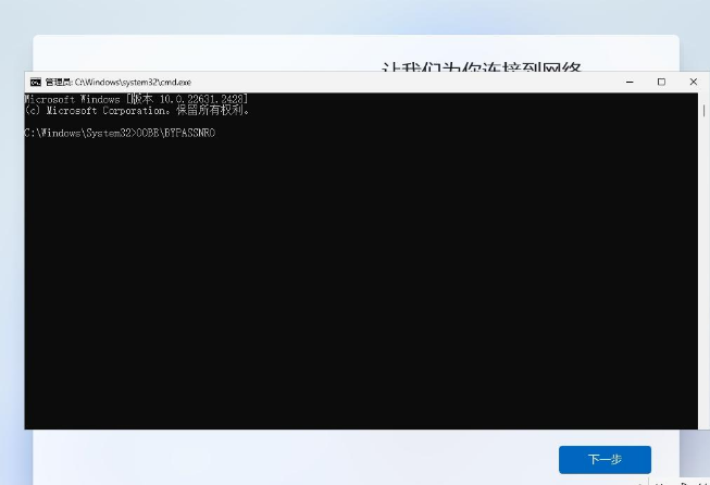 win11跳過聯(lián)網(wǎng)激活教程 