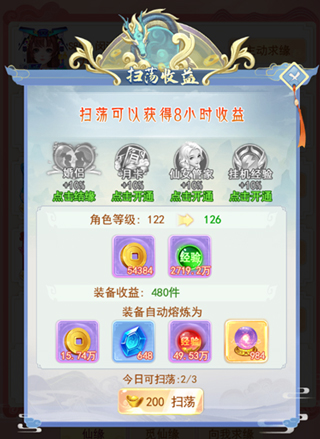 凡人飛劍2025