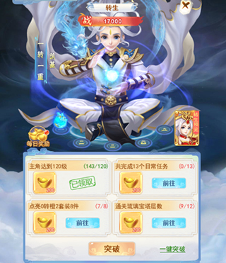 凡人飛劍2025