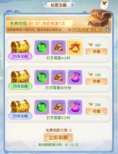 凡人飛劍2025