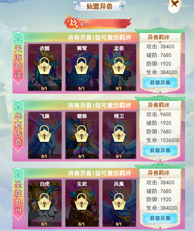 凡人飛劍2025