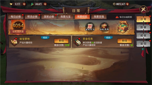 蒼龍劫離線版
