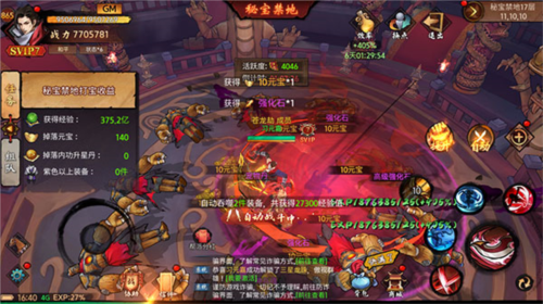 蒼龍劫離線版