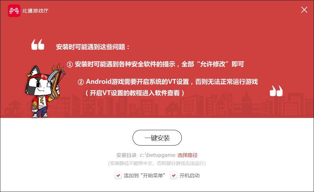 北通游戲廳