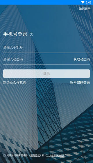 攜程通app手機(jī)版