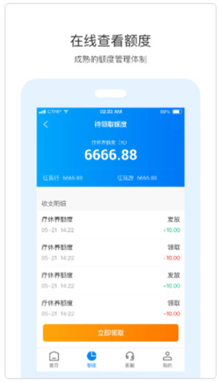 攜程通app手機(jī)版