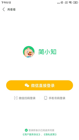 簡(jiǎn)小知