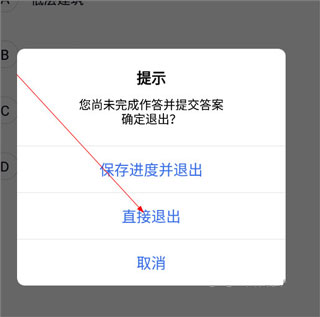 建造師快題庫(kù)APP
