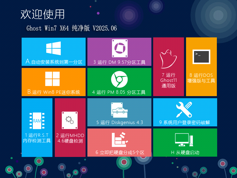 青蘋果Win7系統(tǒng)下載