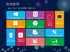 青蘋果Win7系統(tǒng)下載|Ghost Win7 SP1 X64 純凈版