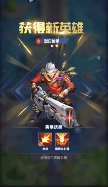 榮耀戰(zhàn)爭(zhēng)無限黃金版新手攻略 第5張圖片