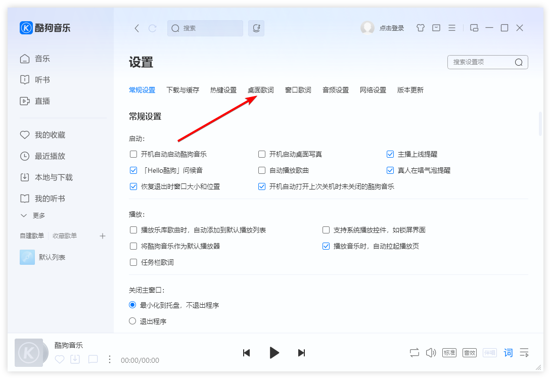 酷狗音樂