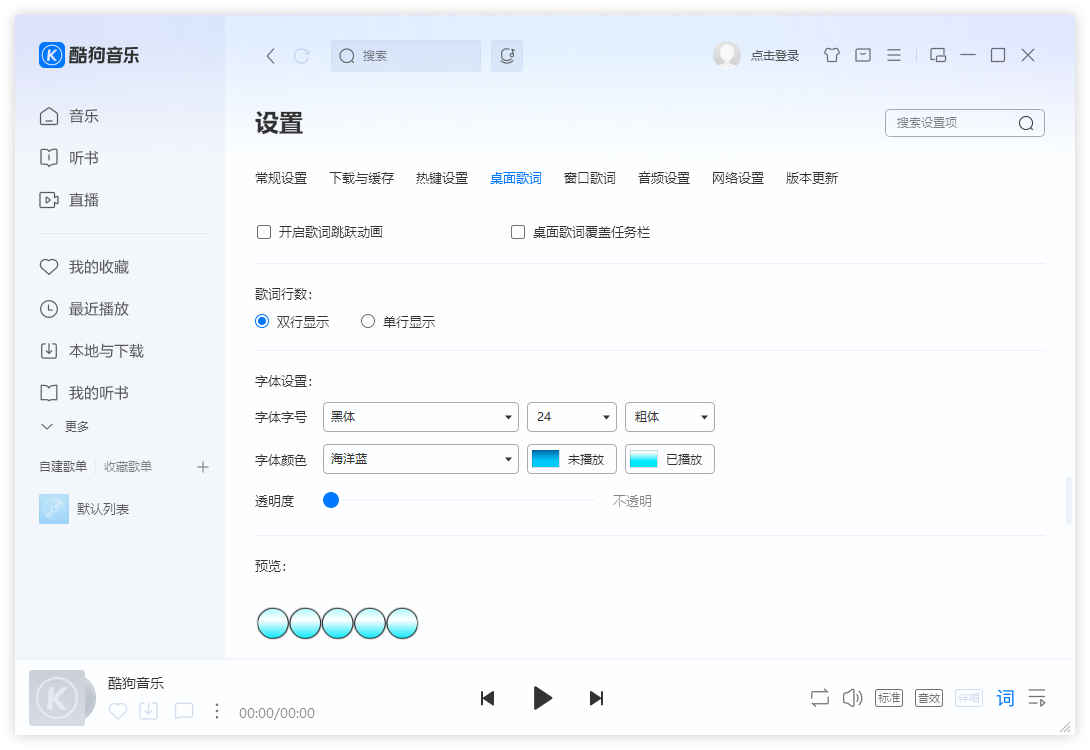 酷狗音樂