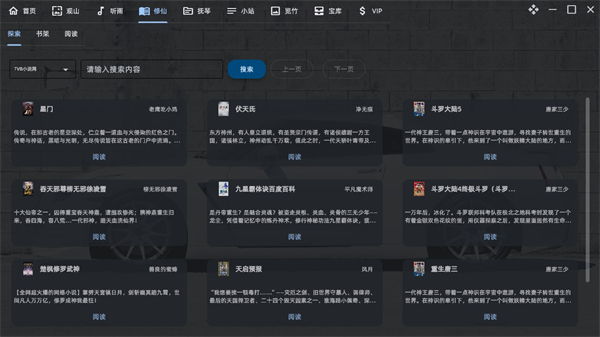 太極神器