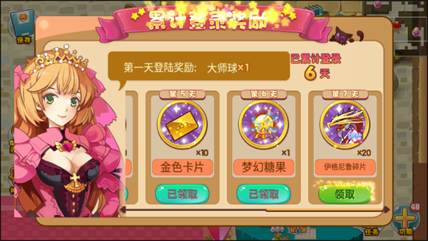 游戲攻略截圖1