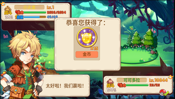 游戲攻略截圖6