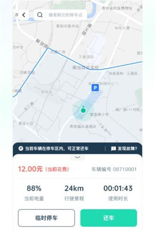 克哪點(diǎn)出行