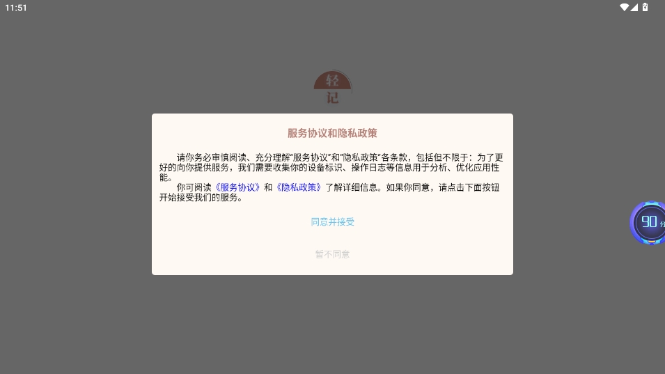 輕記單詞