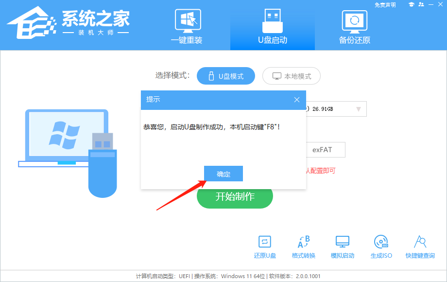 U盤啟動(dòng)盤怎么制作 