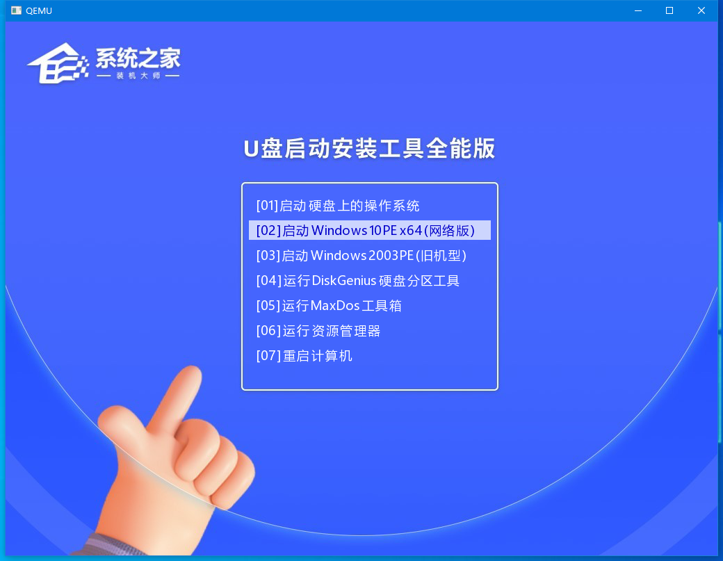 U盤啟動(dòng)盤怎么制作 