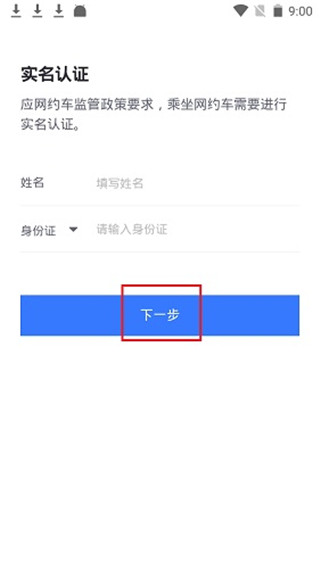 民途出行
