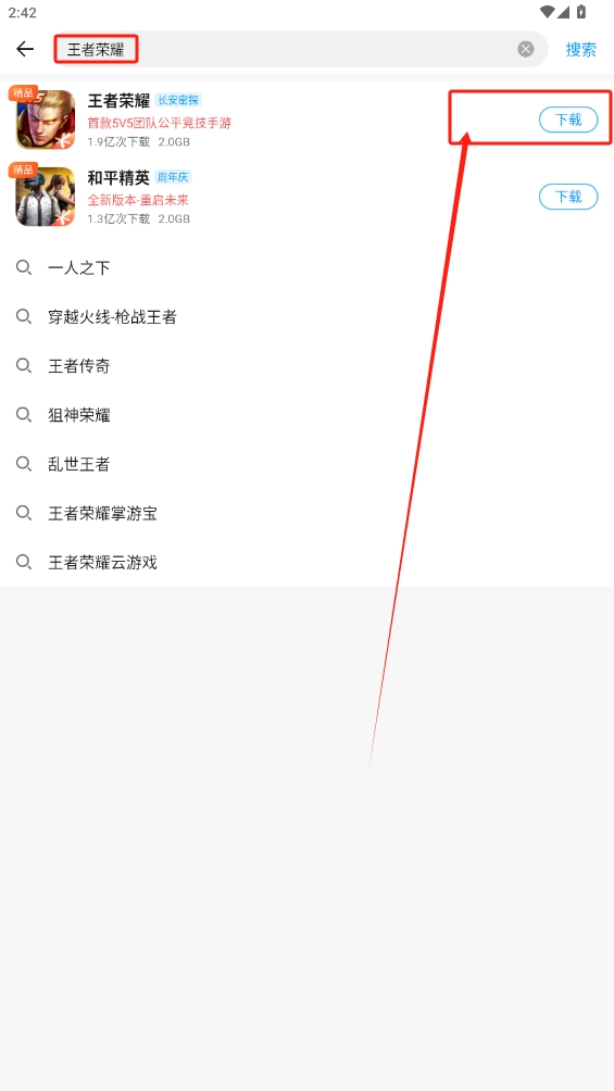 2345手機助手