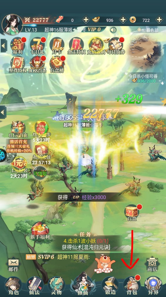 新手攻略截圖5
