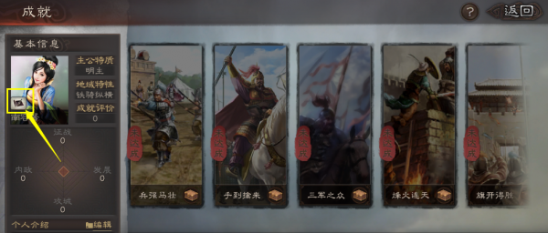 三國(guó)志戰(zhàn)略版怎么改名 