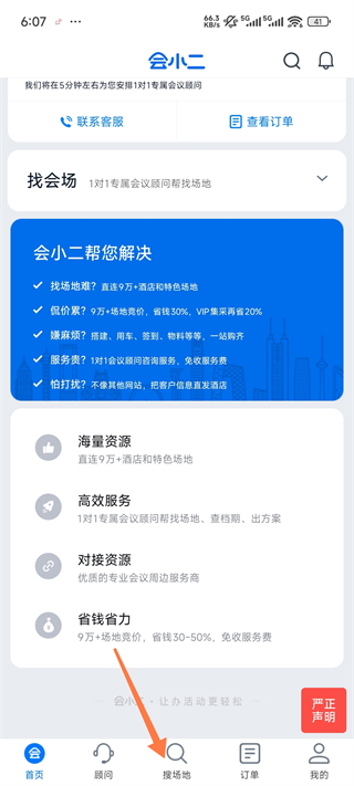 會小二