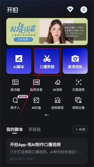 開拍最新版
