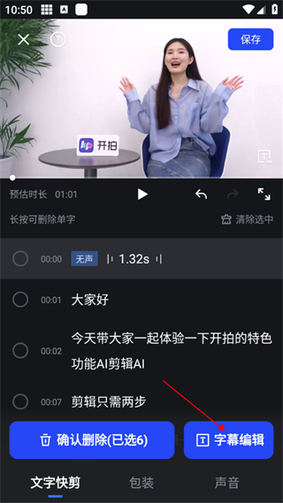 開拍最新版