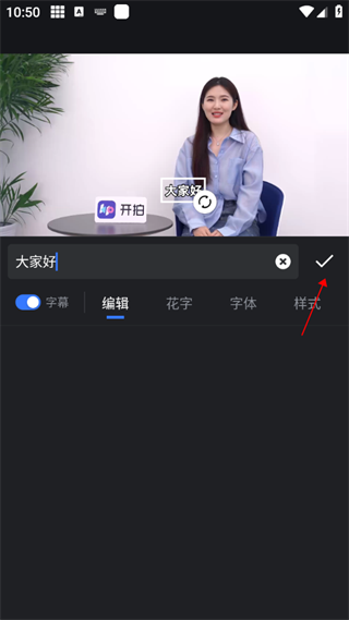 開拍最新版