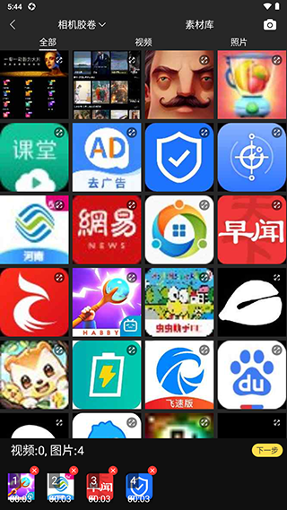 愛剪輯視頻編輯
