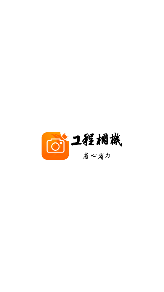 工程相機(jī)