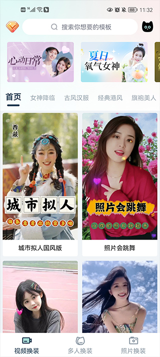 臉貓最新版
