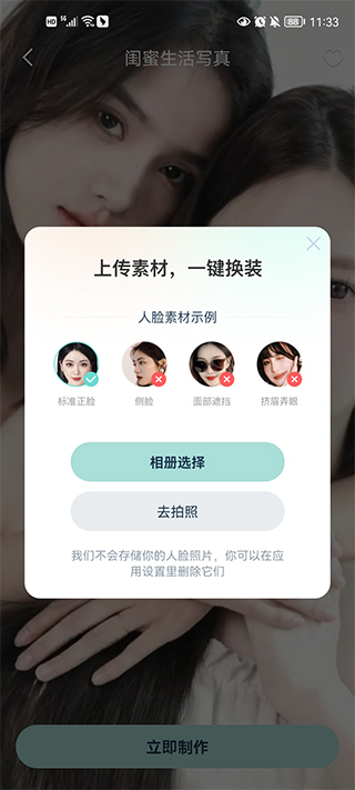 臉貓最新版
