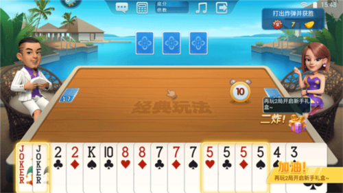 怎么玩2